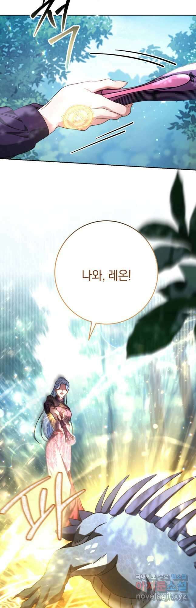동생을 예쁘게 키웠다 42화 23