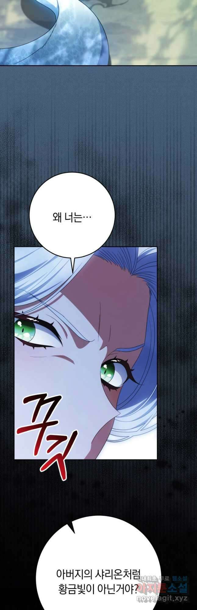 동생을 예쁘게 키웠다 42화 25