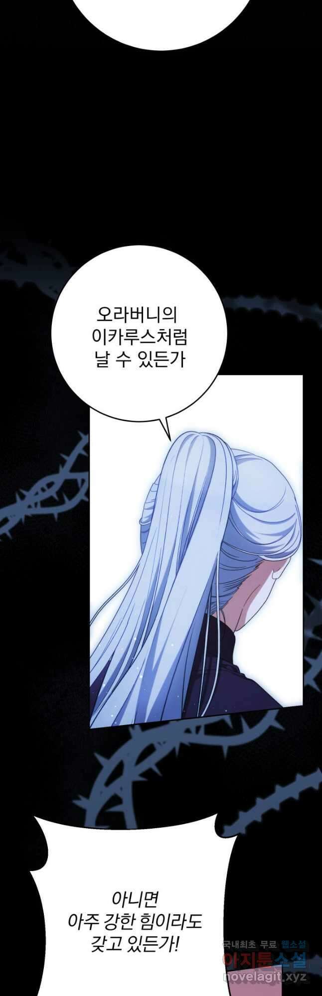 동생을 예쁘게 키웠다 42화 26