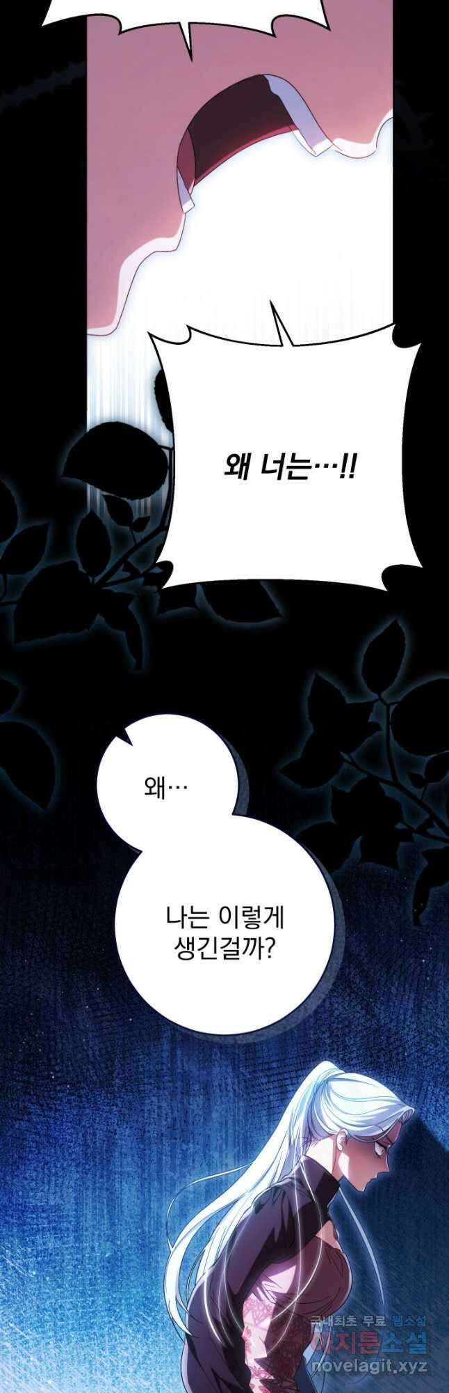 동생을 예쁘게 키웠다 42화 27