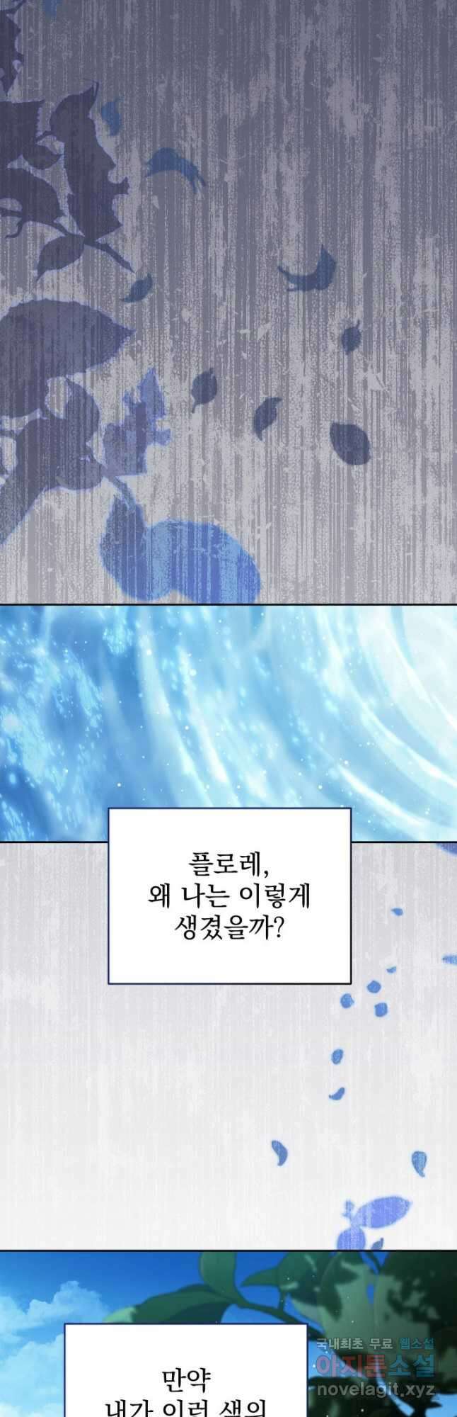 동생을 예쁘게 키웠다 42화 29