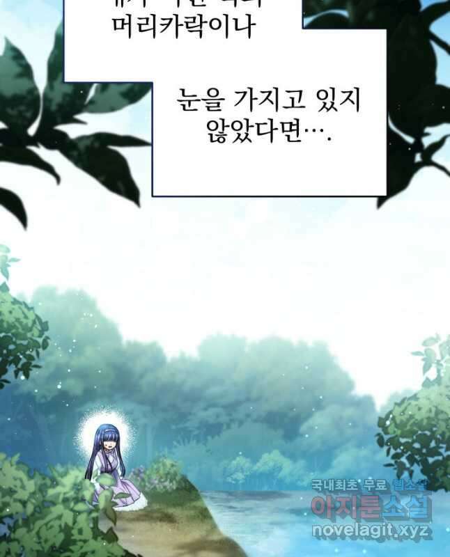 동생을 예쁘게 키웠다 42화 30