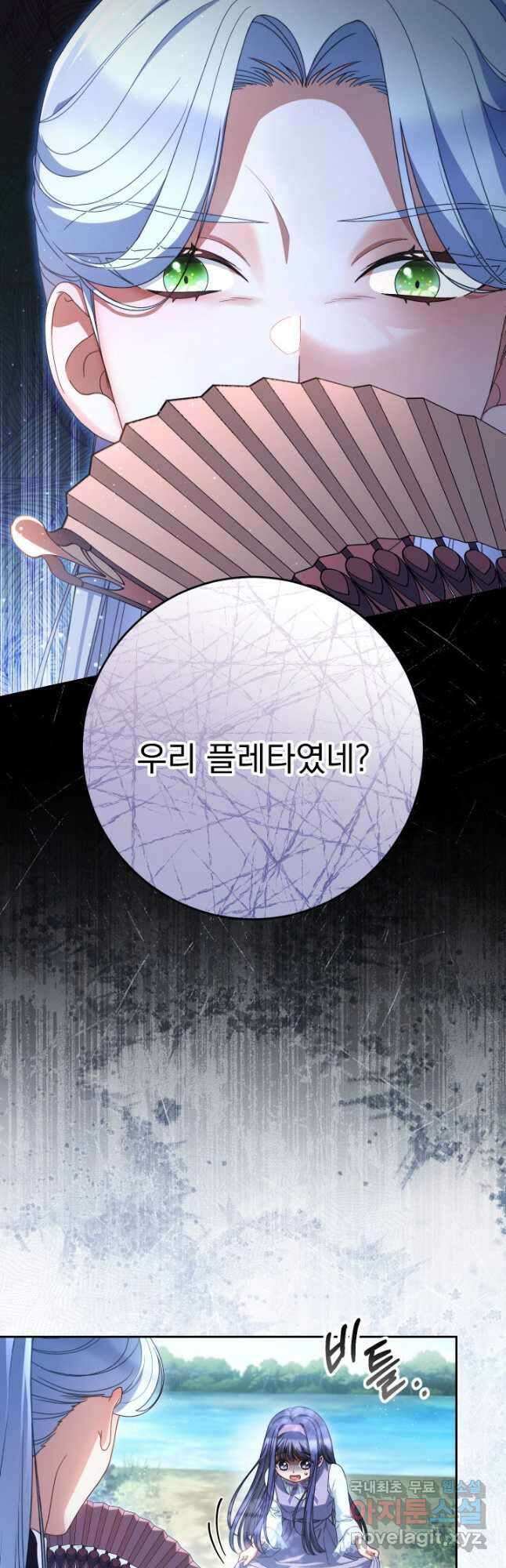 동생을 예쁘게 키웠다 42화 37
