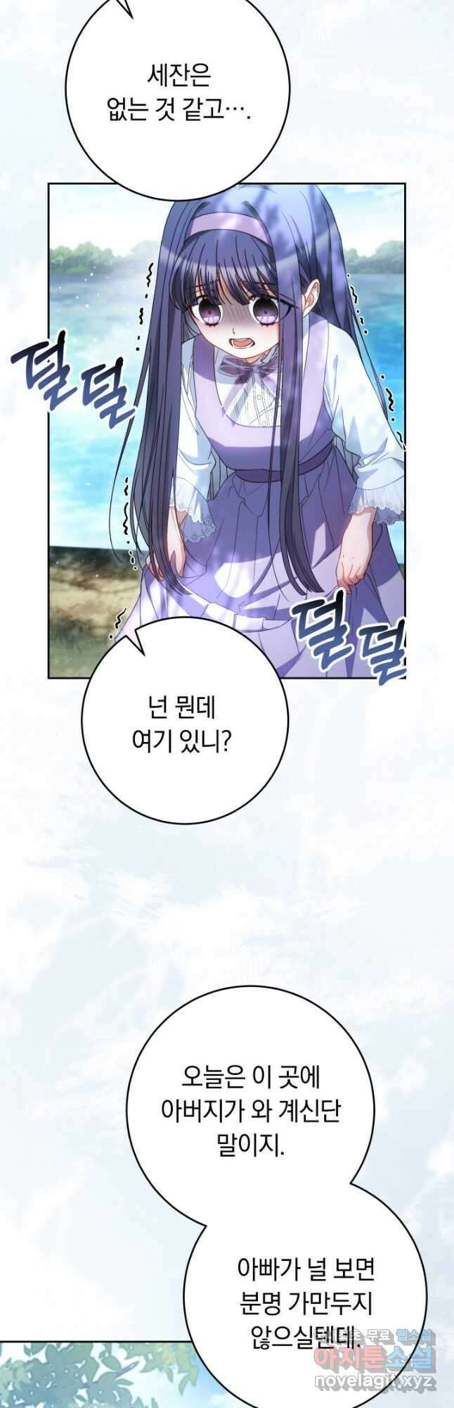 동생을 예쁘게 키웠다 42화 39