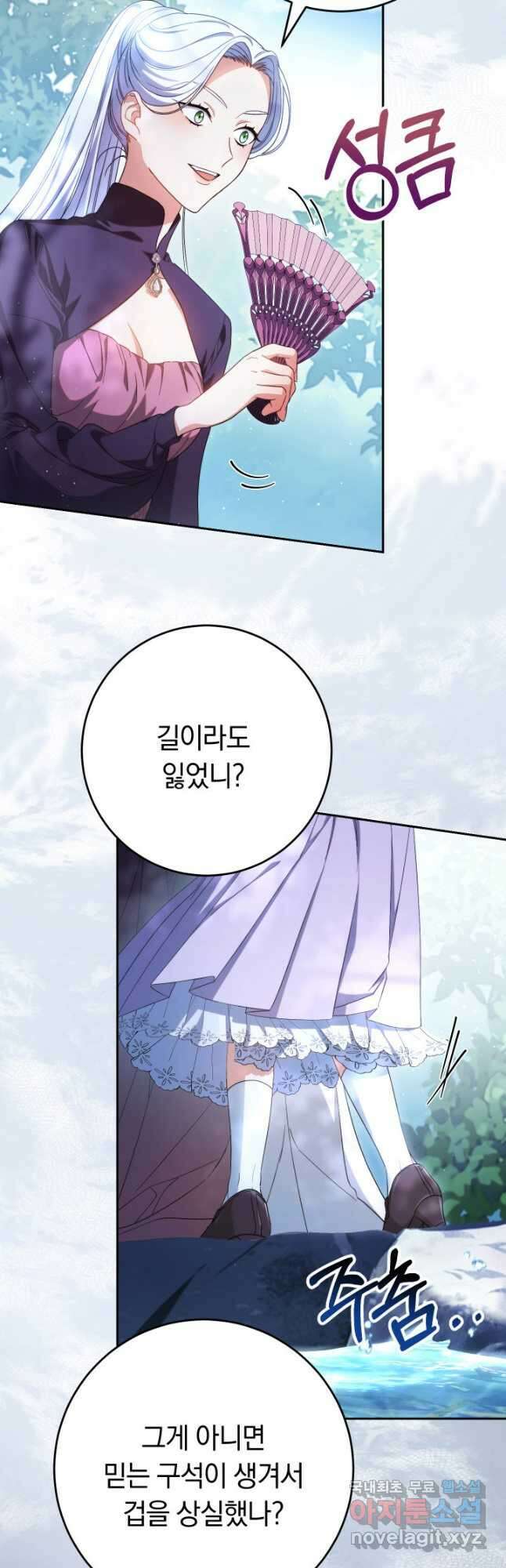 동생을 예쁘게 키웠다 42화 40