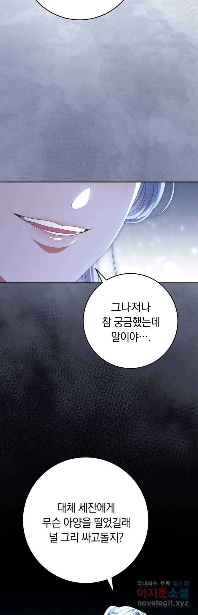 동생을 예쁘게 키웠다 42화 41