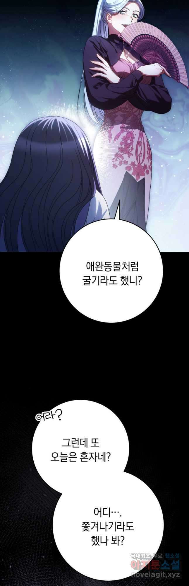 동생을 예쁘게 키웠다 42화 42