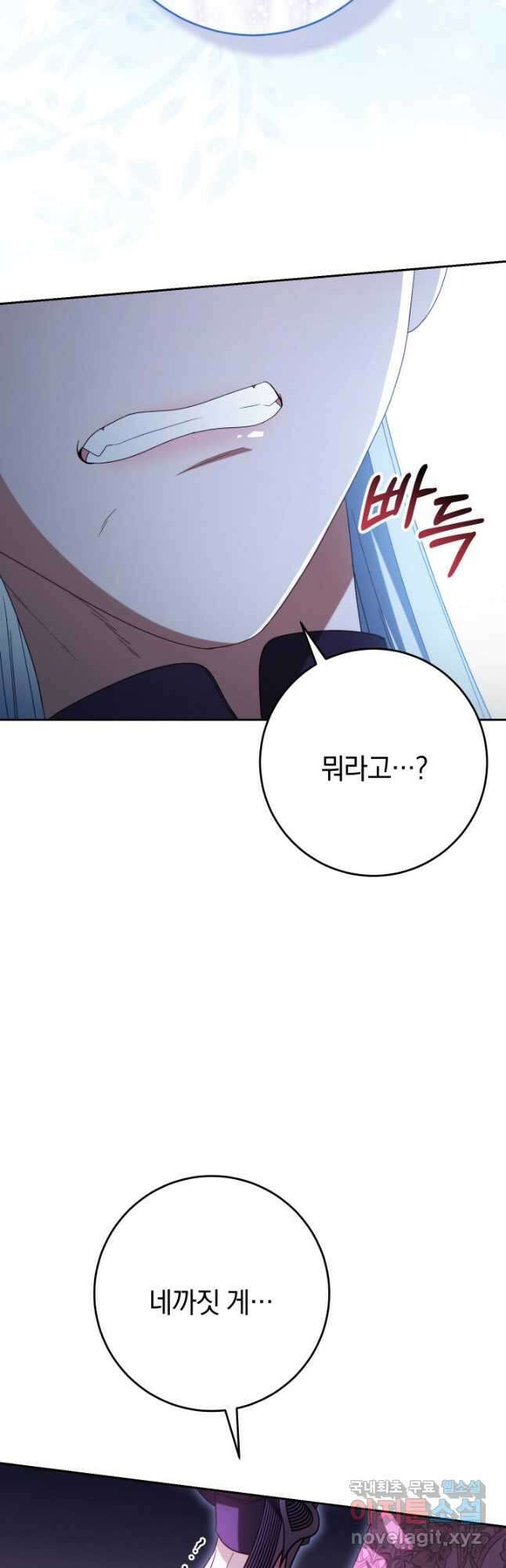 동생을 예쁘게 키웠다 42화 48
