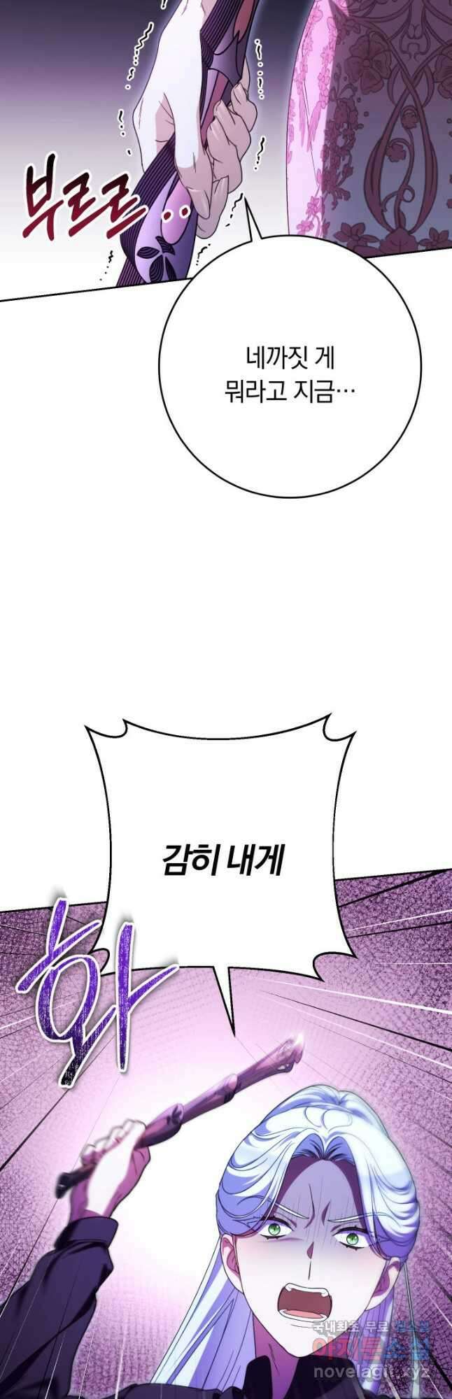 동생을 예쁘게 키웠다 42화 49