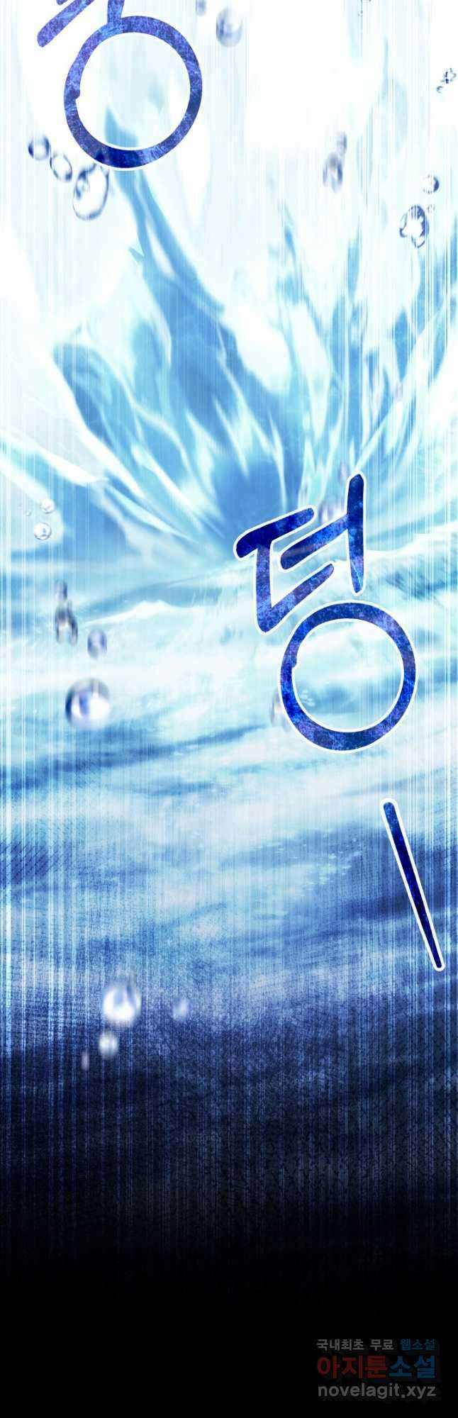동생을 예쁘게 키웠다 42화 53
