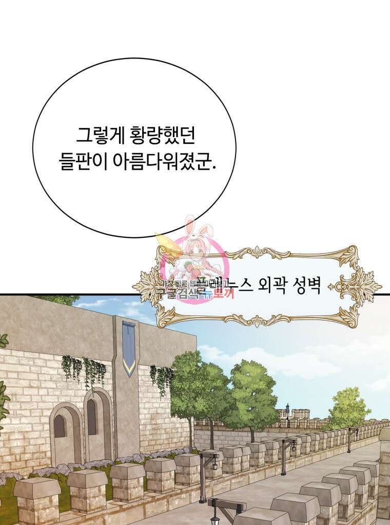 플레누스 25화 1