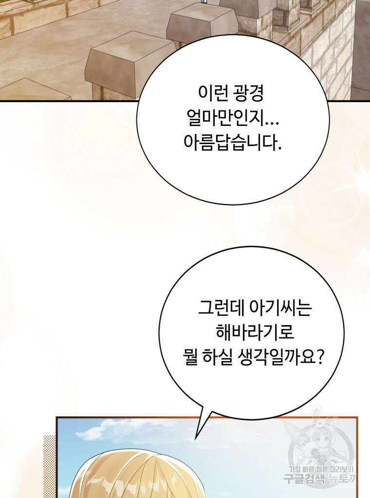 플레누스 25화 2