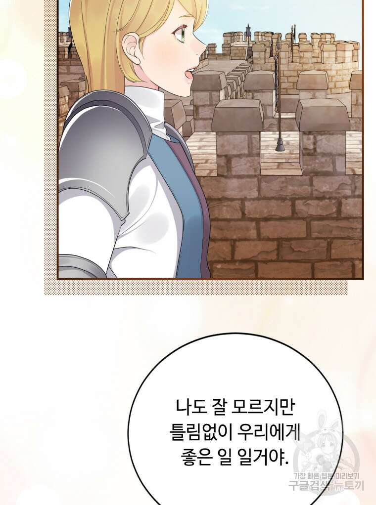 플레누스 25화 3