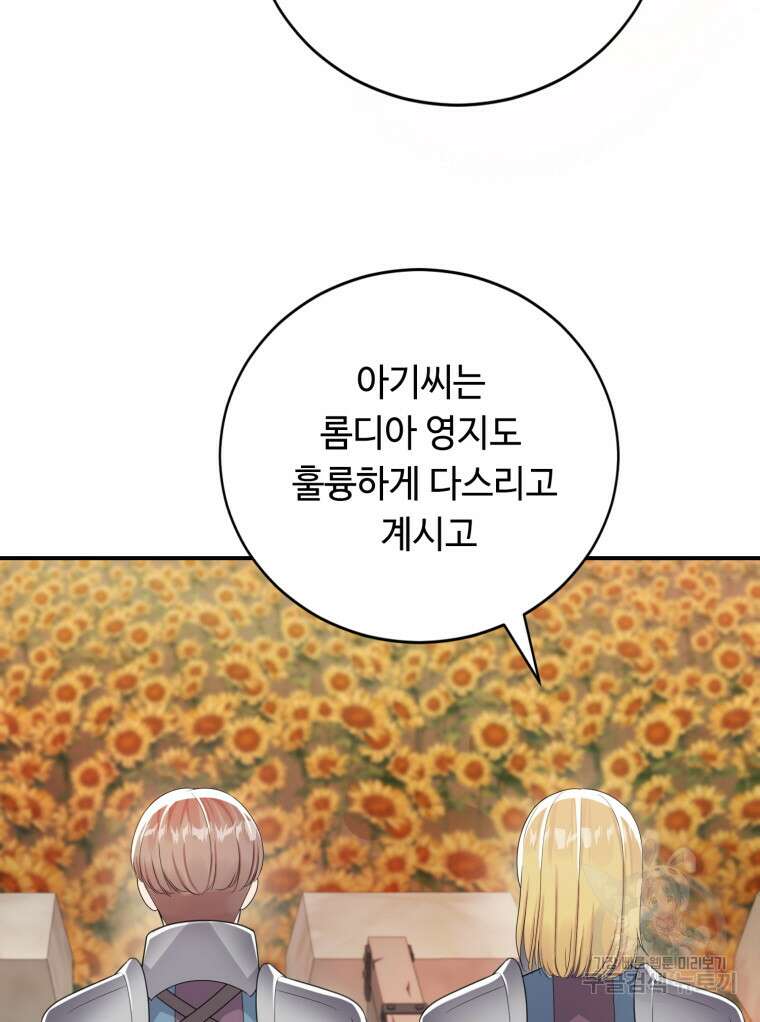 플레누스 25화 5