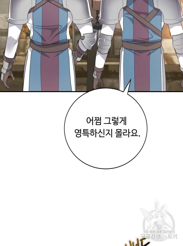 플레누스 25화 6