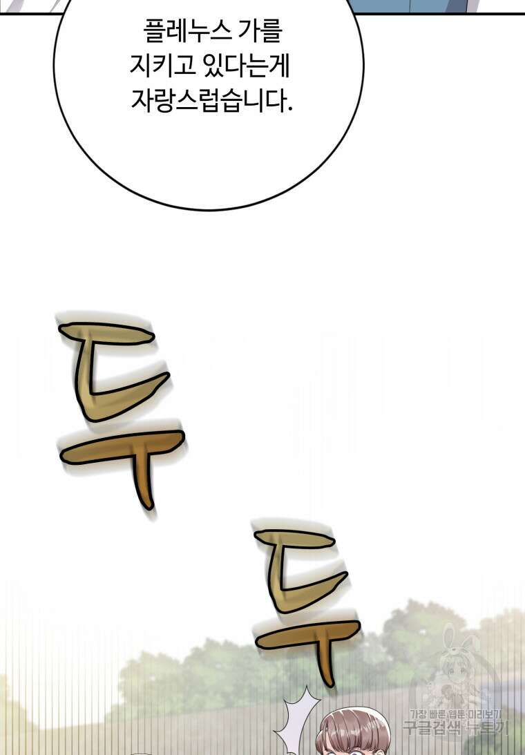 플레누스 25화 8