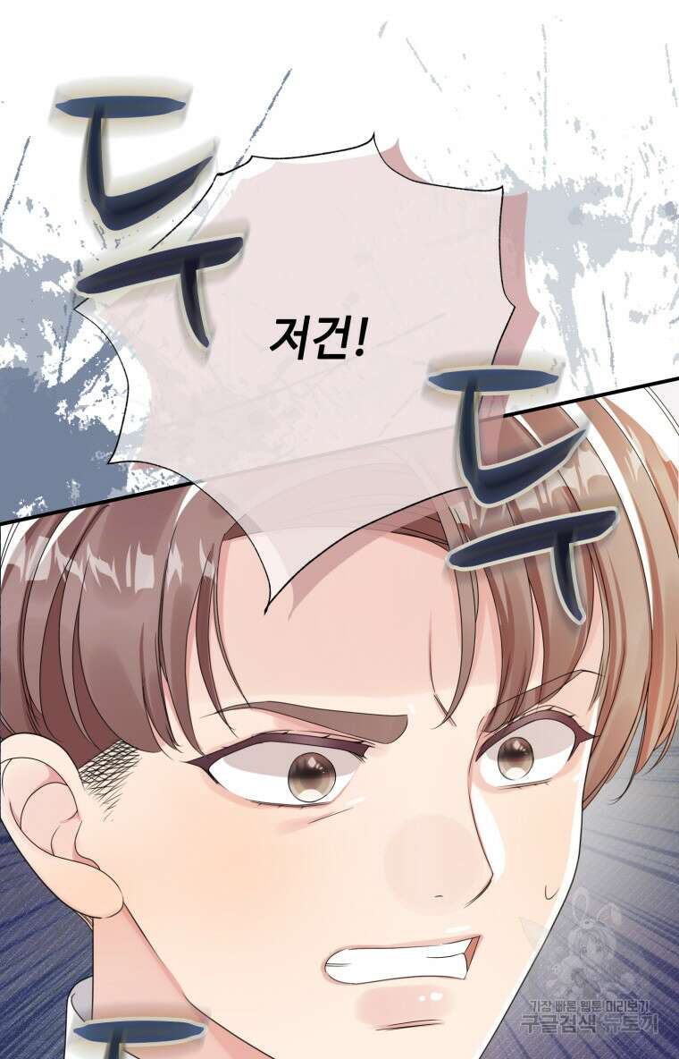 플레누스 25화 10