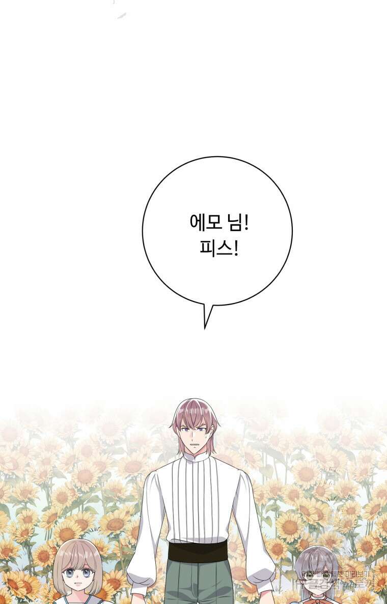 플레누스 25화 13
