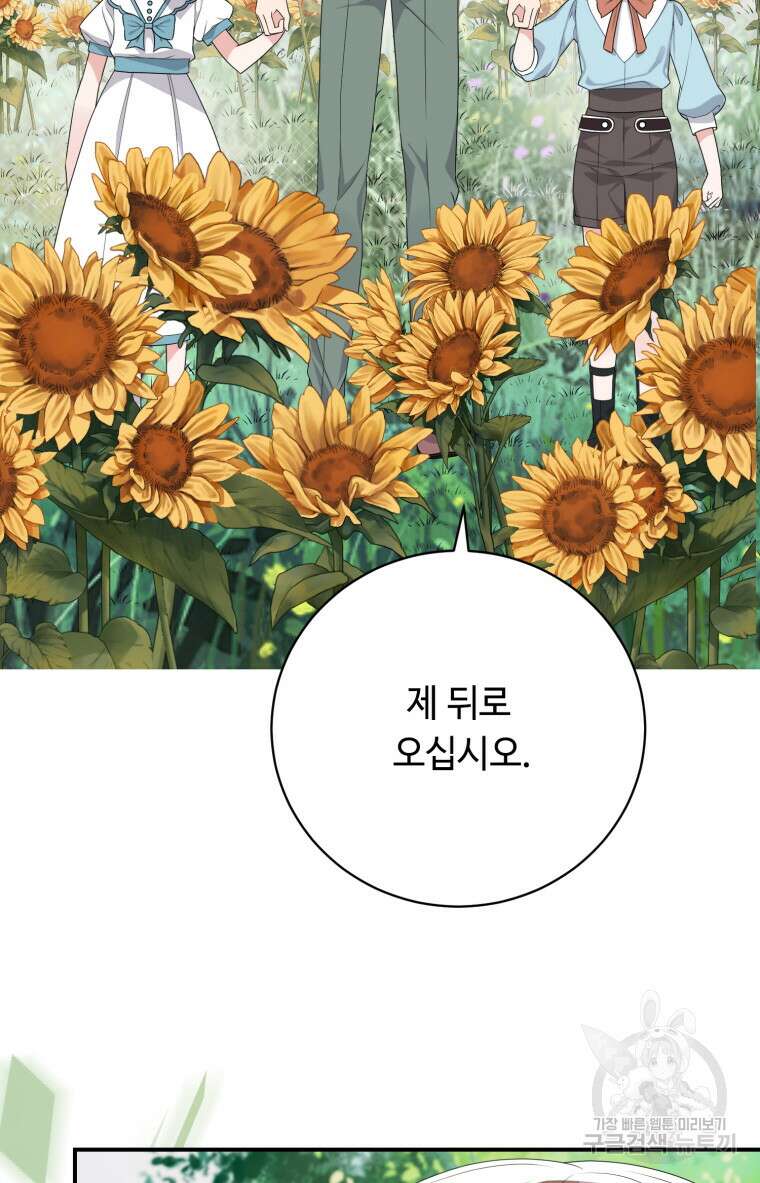 플레누스 25화 14