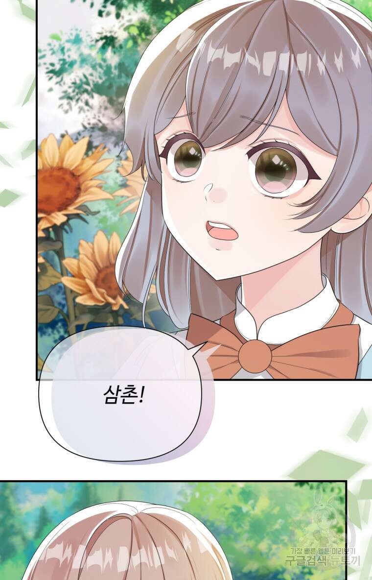 플레누스 25화 15
