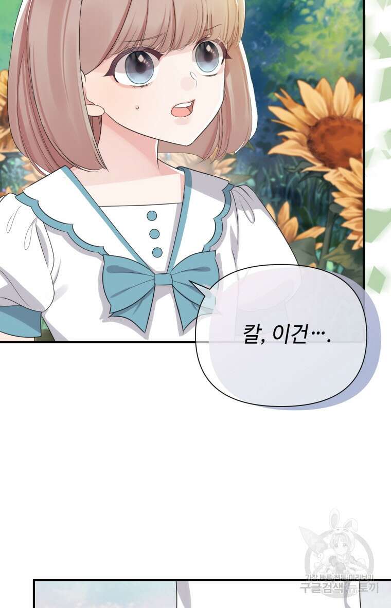 플레누스 25화 16