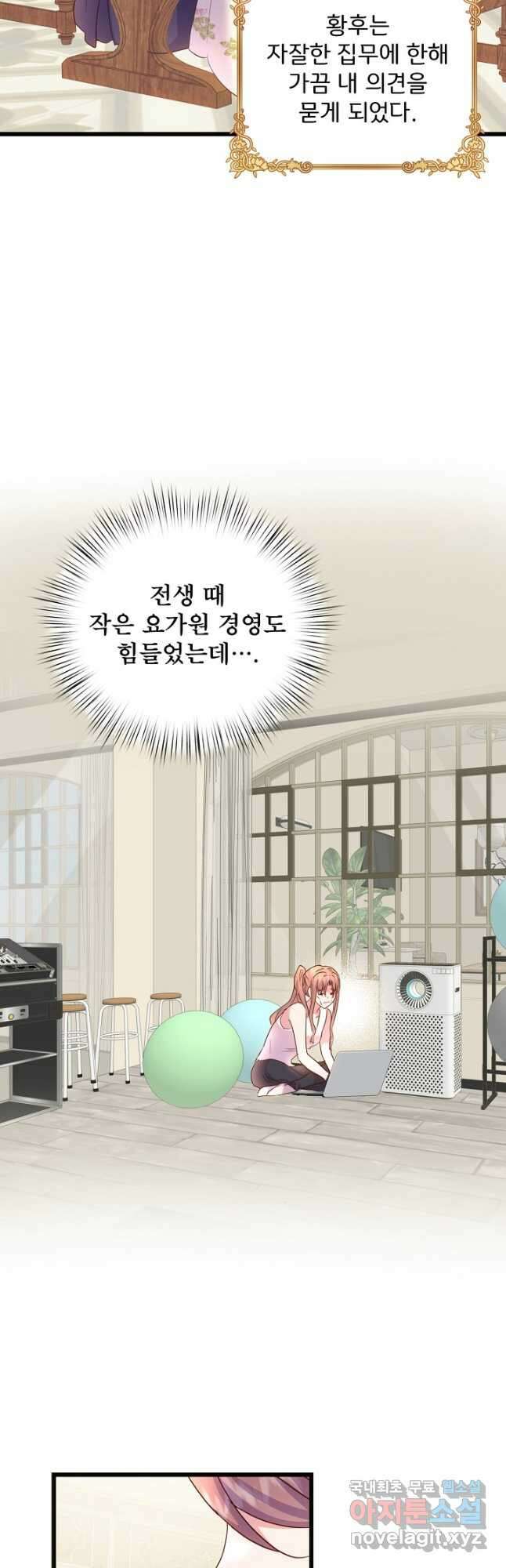 청혼하라고 구해준 건 아니었는데 70화 4