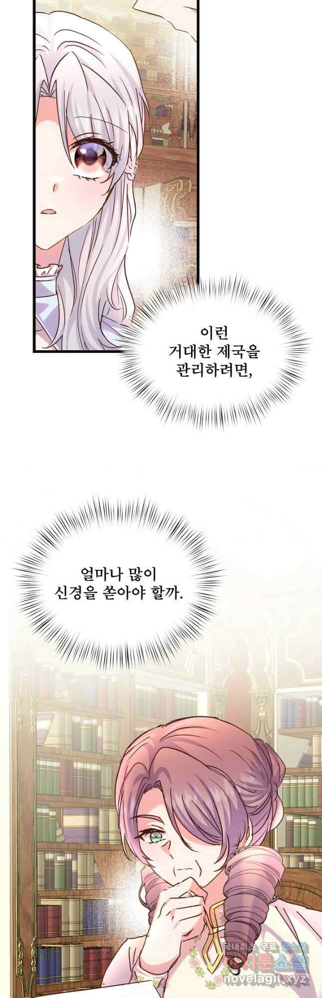 청혼하라고 구해준 건 아니었는데 70화 5