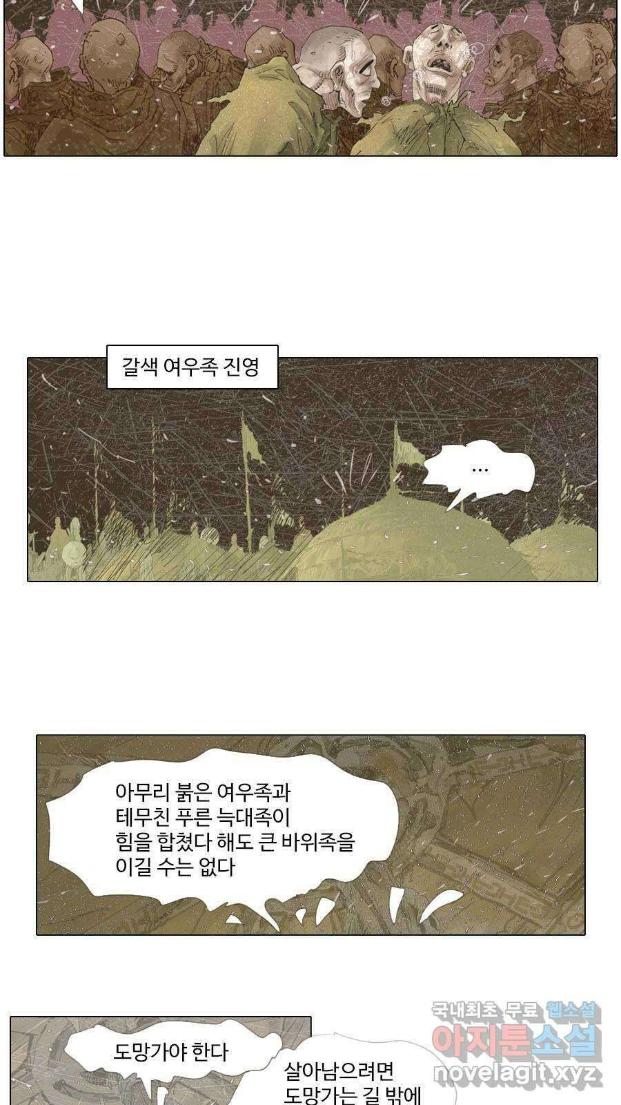 몽홀 시즌2 제 48화 푸른 늑대족이다 - 3 6