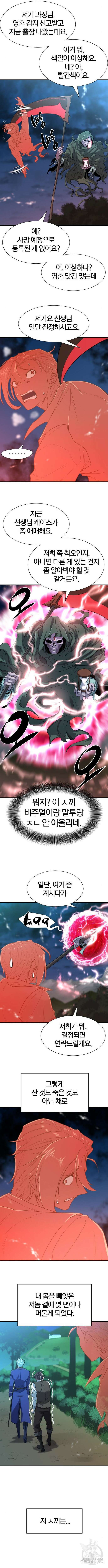 역대급 영지 설계사 115화 3