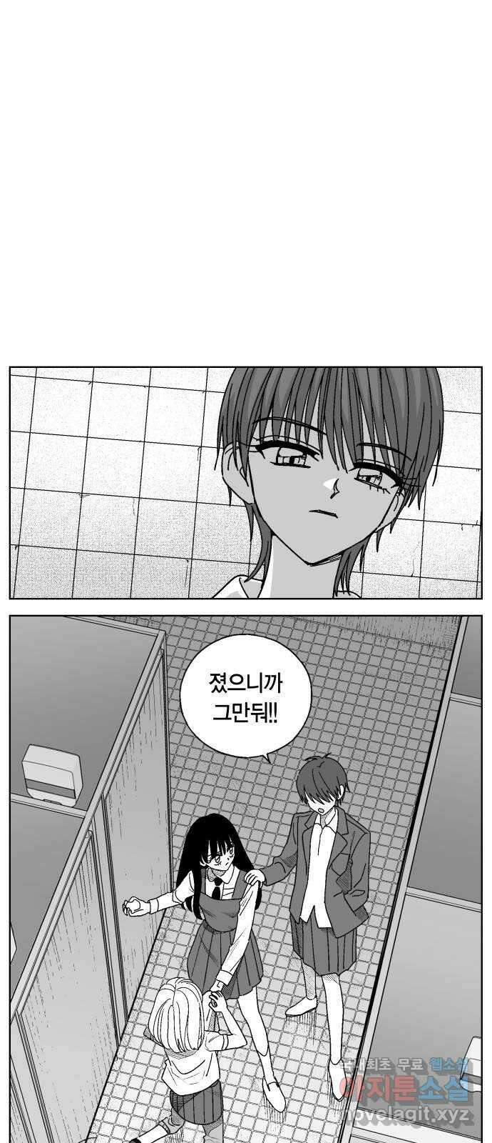 공동급식구역 4화 쓰레기반 4 1
