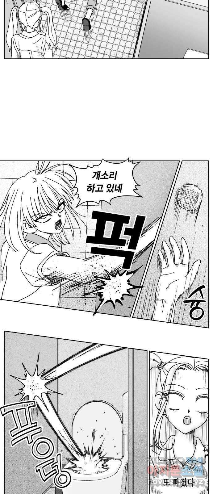 공동급식구역 4화 쓰레기반 4 2