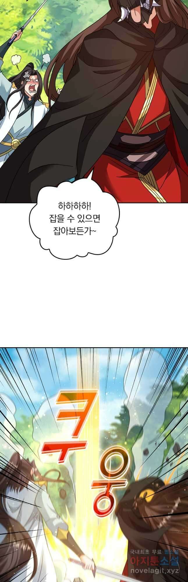 선무제존 348화 9