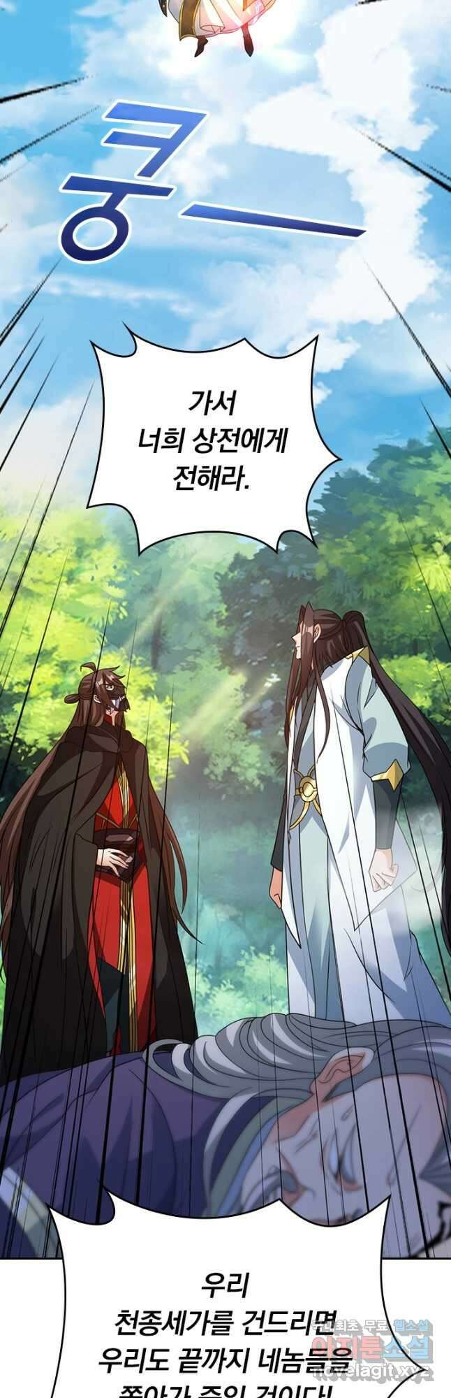 선무제존 348화 12