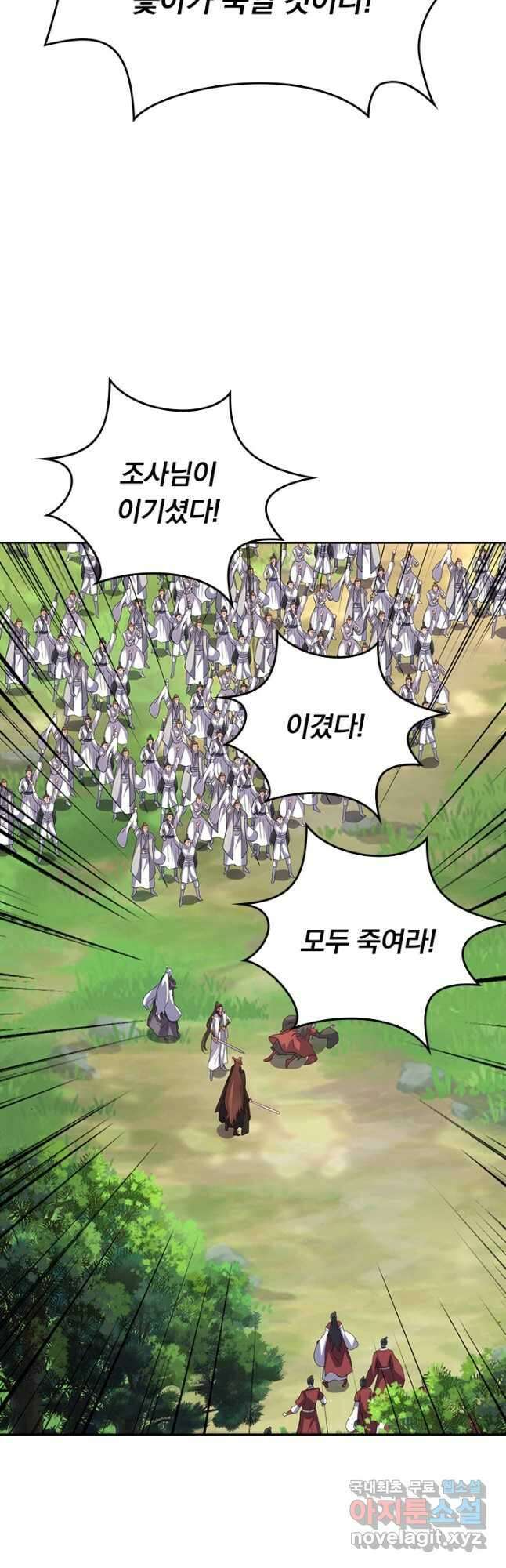 선무제존 348화 13