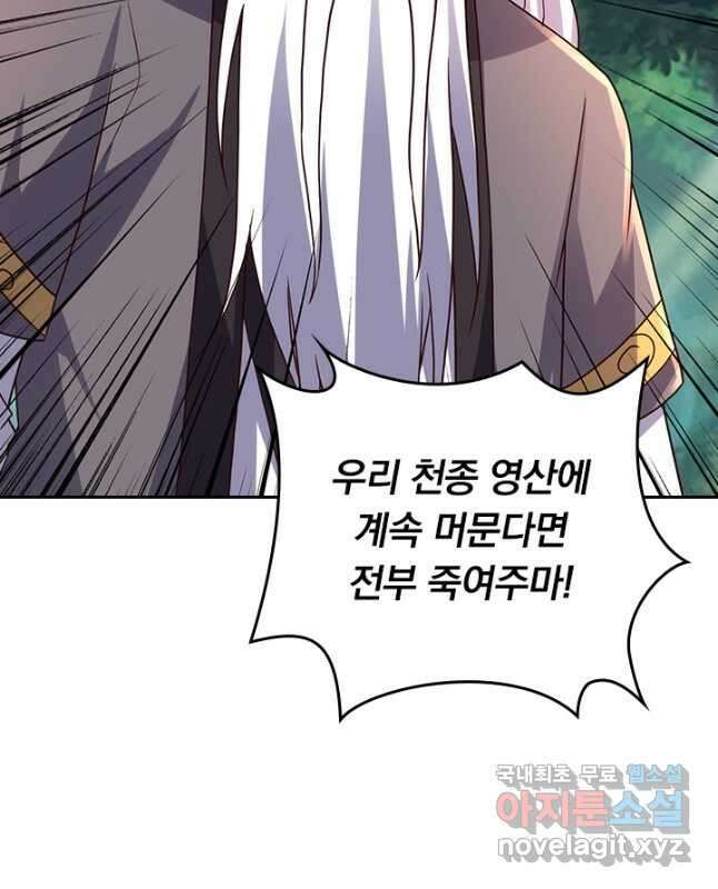 선무제존 348화 15