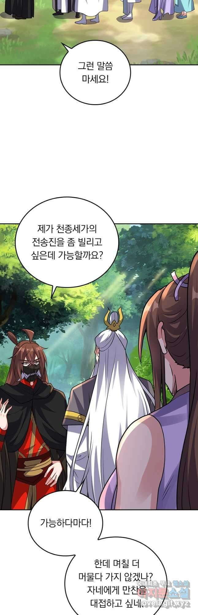 선무제존 348화 18