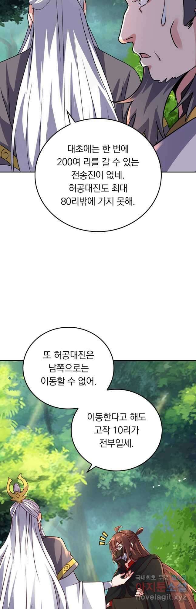 선무제존 348화 21