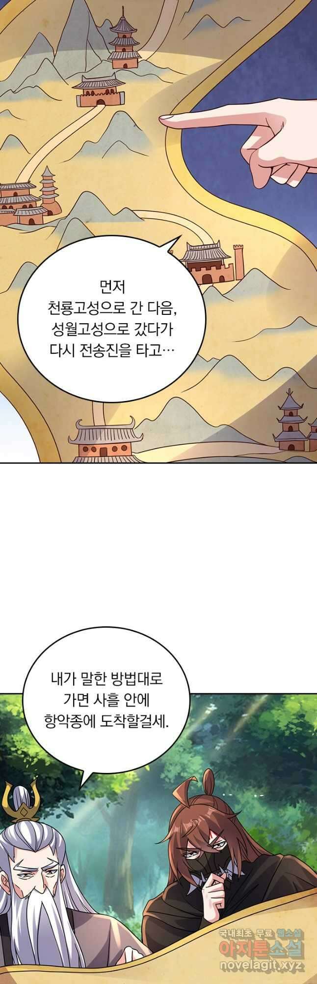 선무제존 348화 24