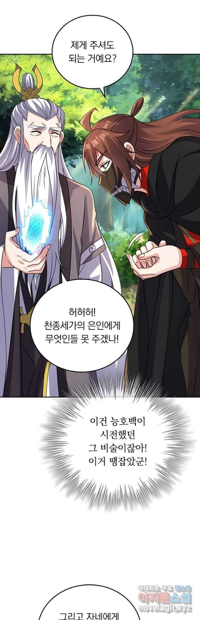 선무제존 348화 26