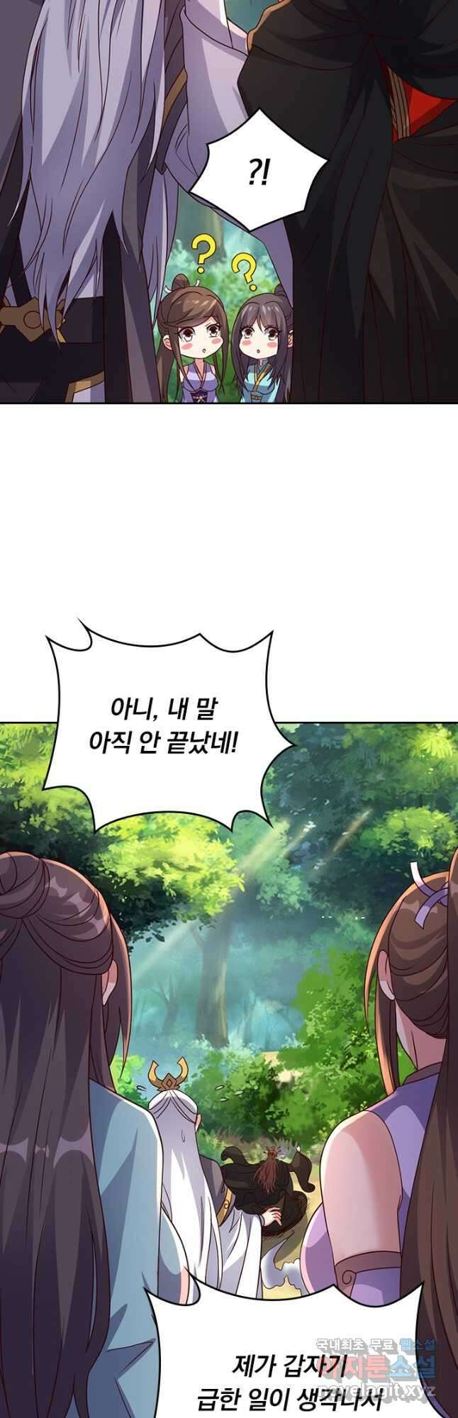 선무제존 348화 28