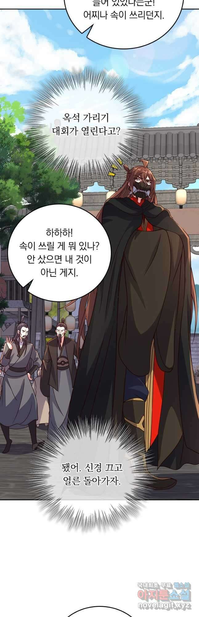 선무제존 348화 32