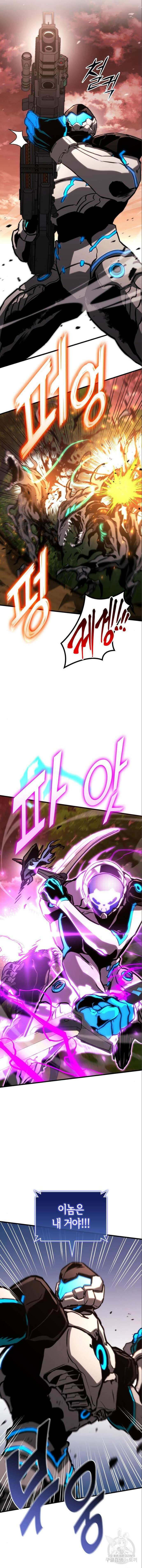킬 더 드래곤 86화 2