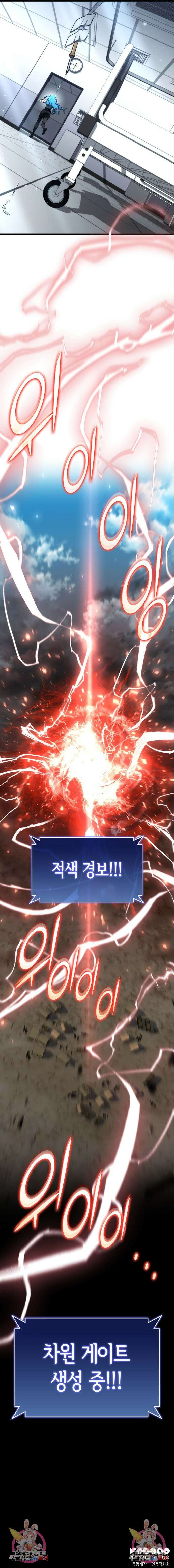 킬 더 드래곤 86화 13