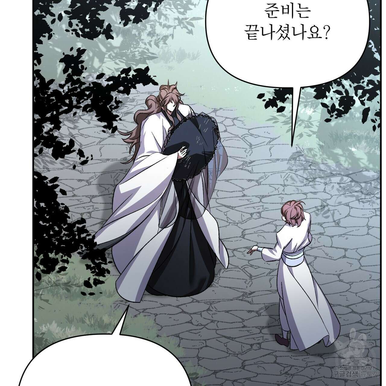 상호 불가침 안 합니다 60화 6