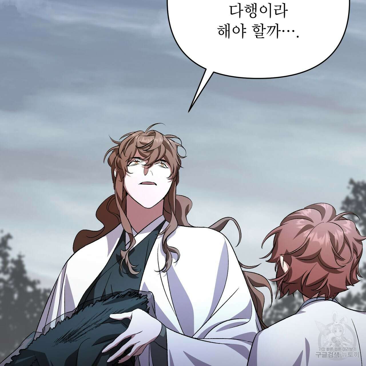 상호 불가침 안 합니다 60화 8