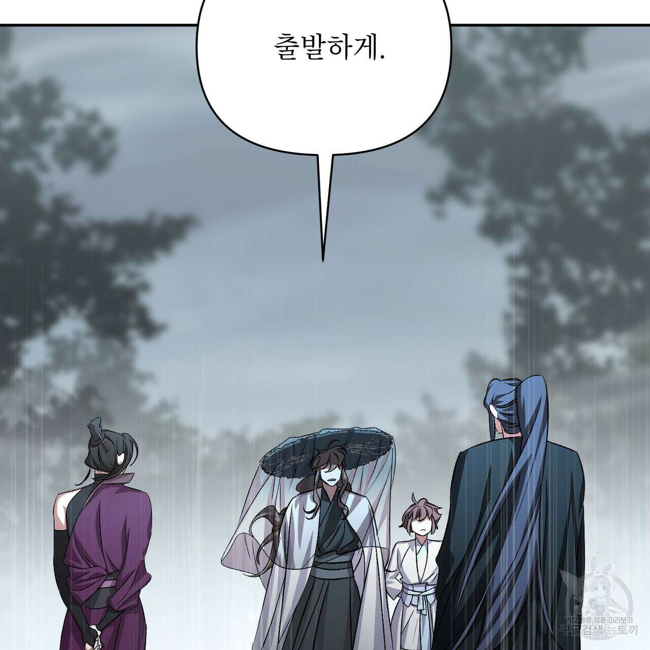 상호 불가침 안 합니다 60화 25