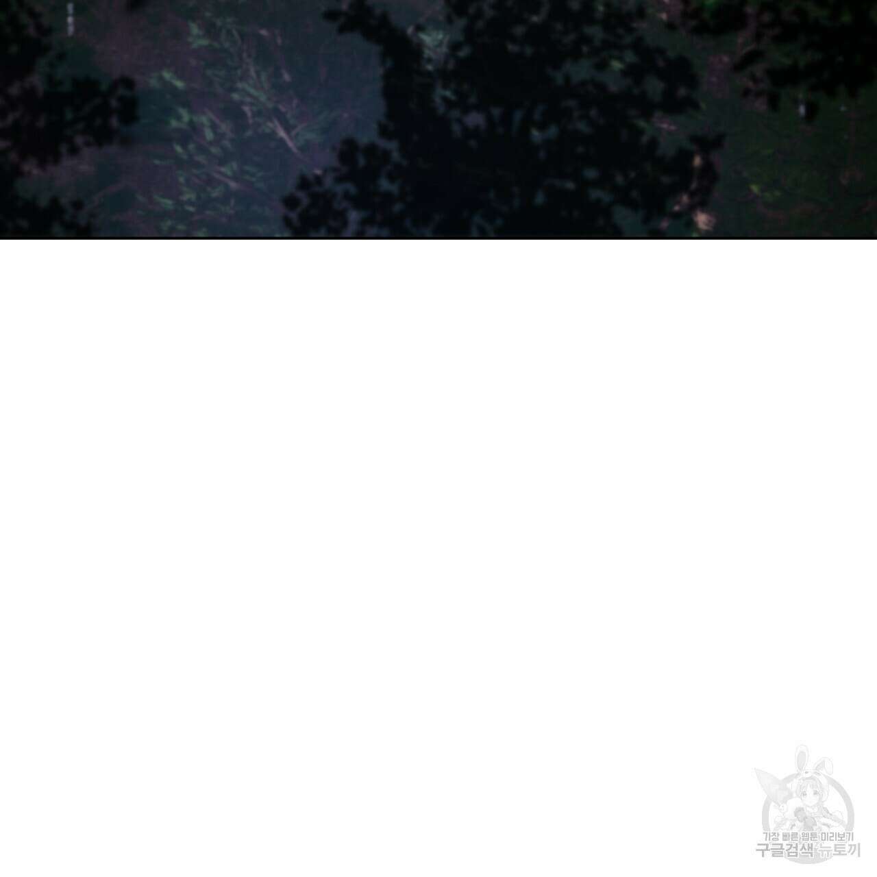 패션(PASSION) 83화 4