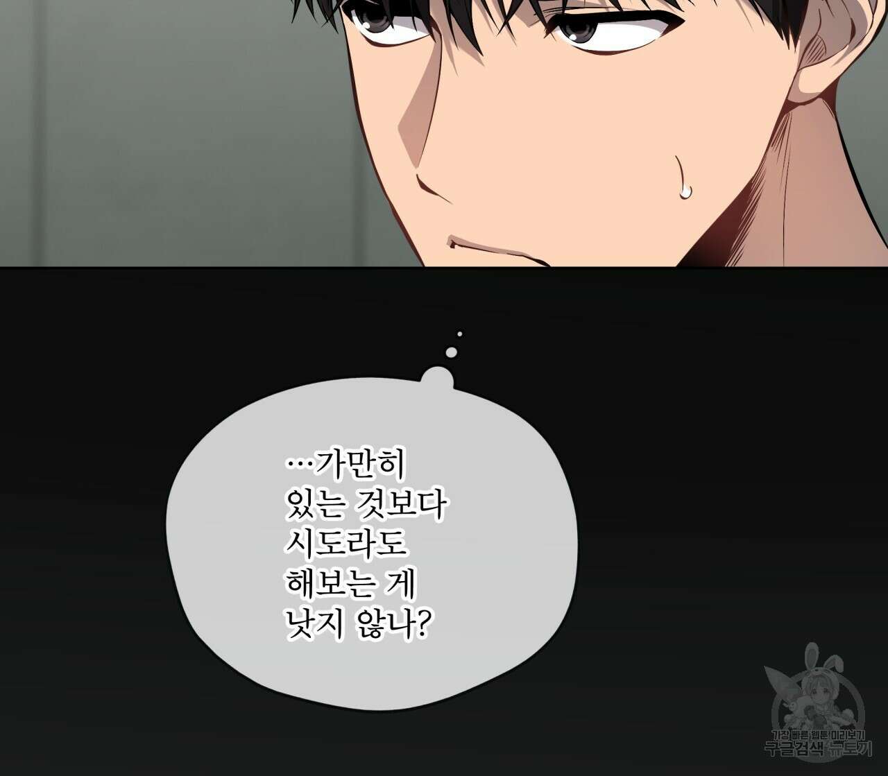 패션(PASSION) 83화 9