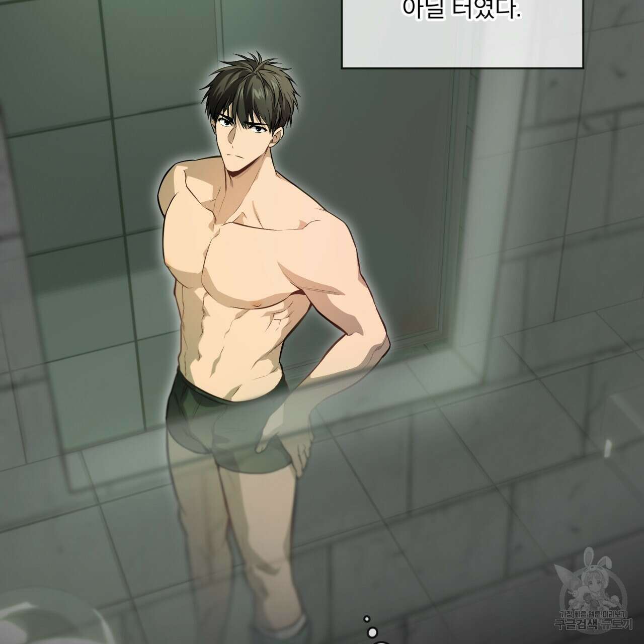 패션(PASSION) 83화 11