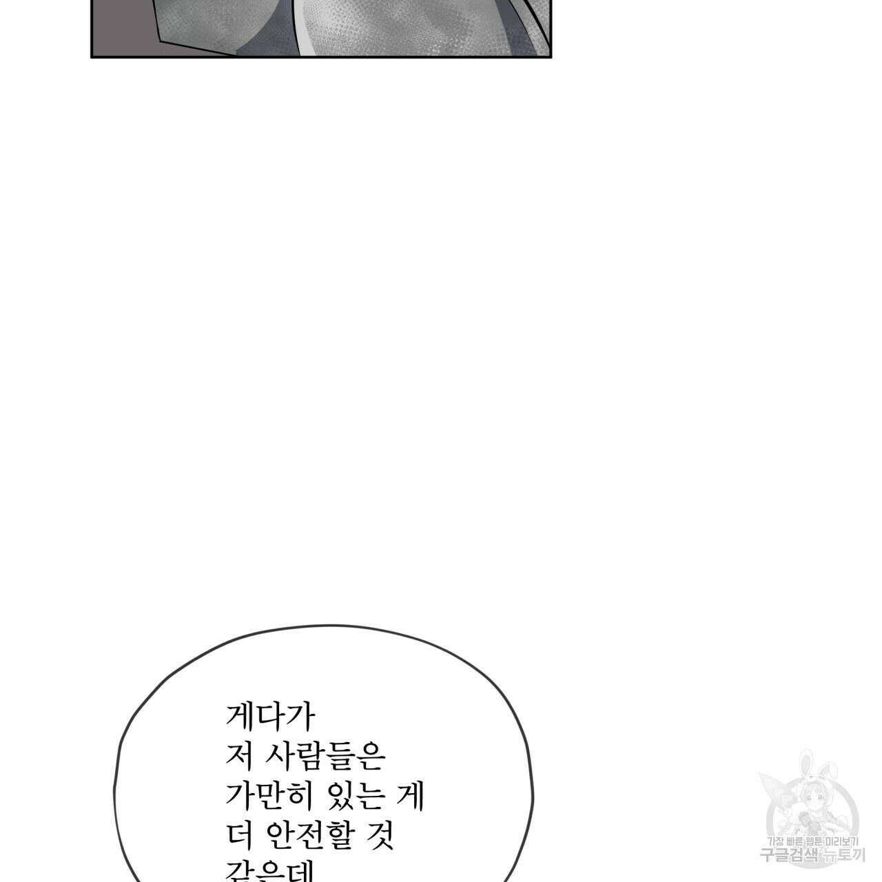 패션(PASSION) 83화 14